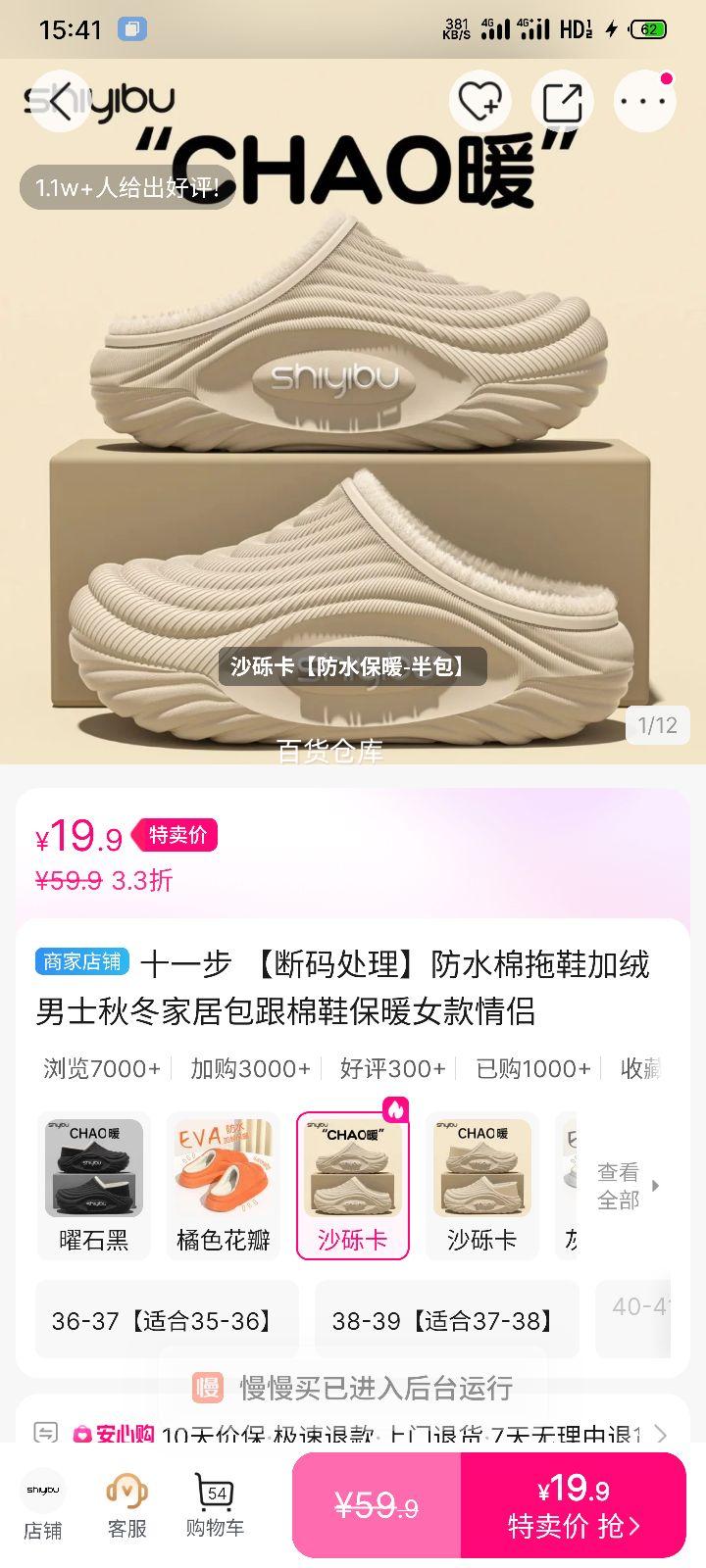 ʮһ�� ��ˮ����Ь������ʿ�ﶬ�ҾӰ�����Ь��ůŮ������ ���봦���Ż�֤��