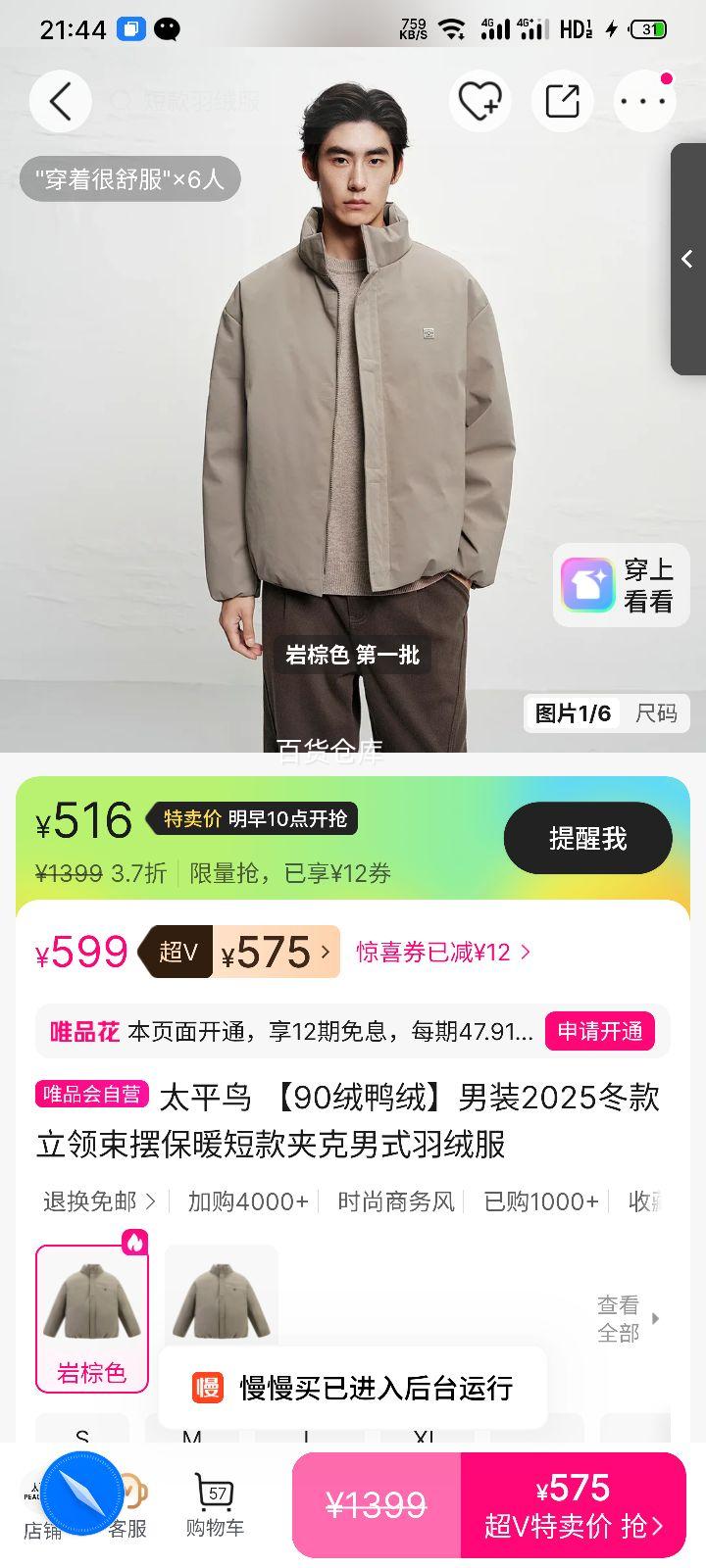 ̫ƽ�� 90��Ѽ�� ��װ�̿����޷� �������ڱ�ů�����Ż�֤��