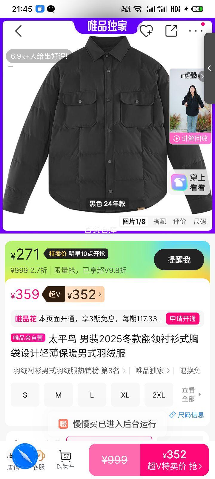 ̫ƽ�� ��װ2025��������ʽ�ش�����ᱡ��ů���޷� �Ż�֤��