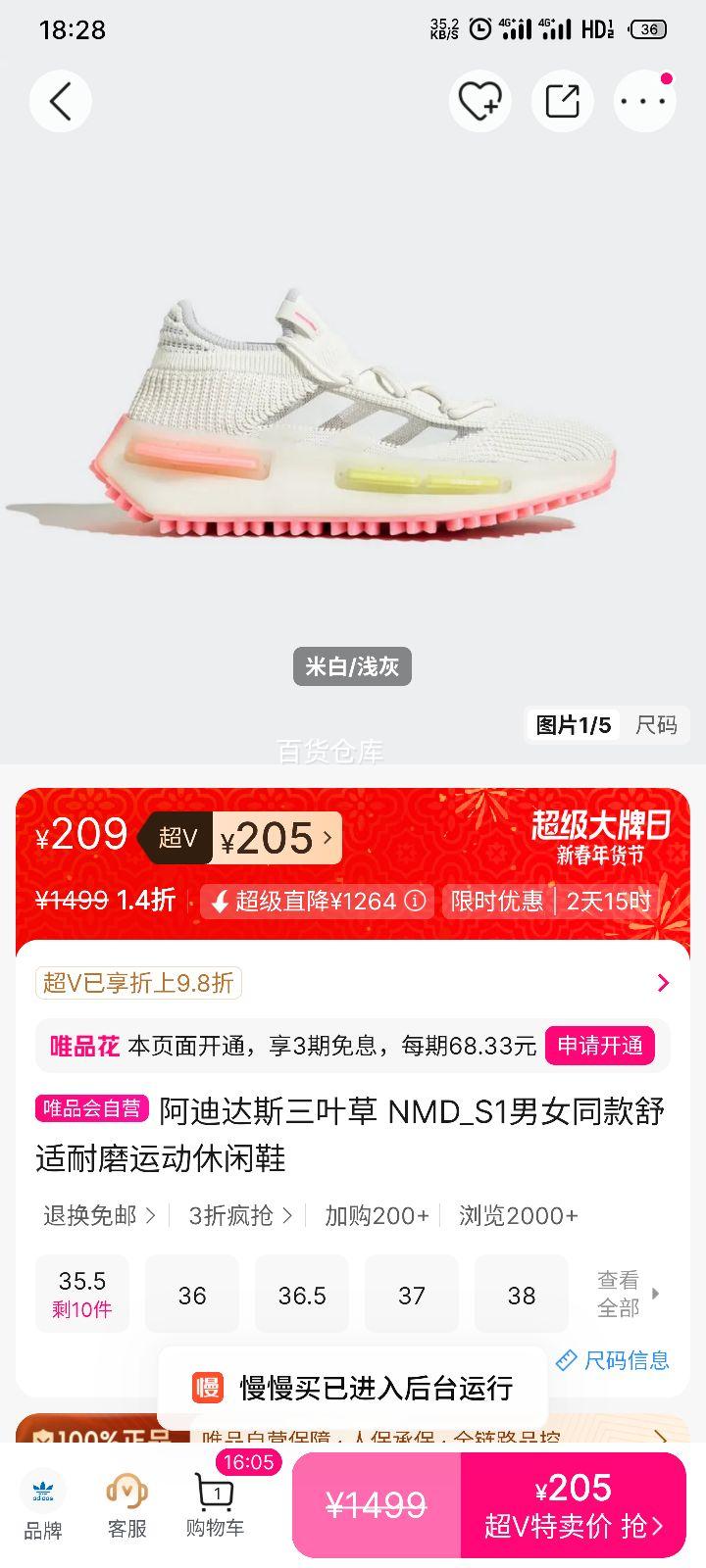 ���ϴ�˹��Ҷ�� NMD_S1 ��Ůͬ���˶�����Ь ������ĥ�Ż�֤��