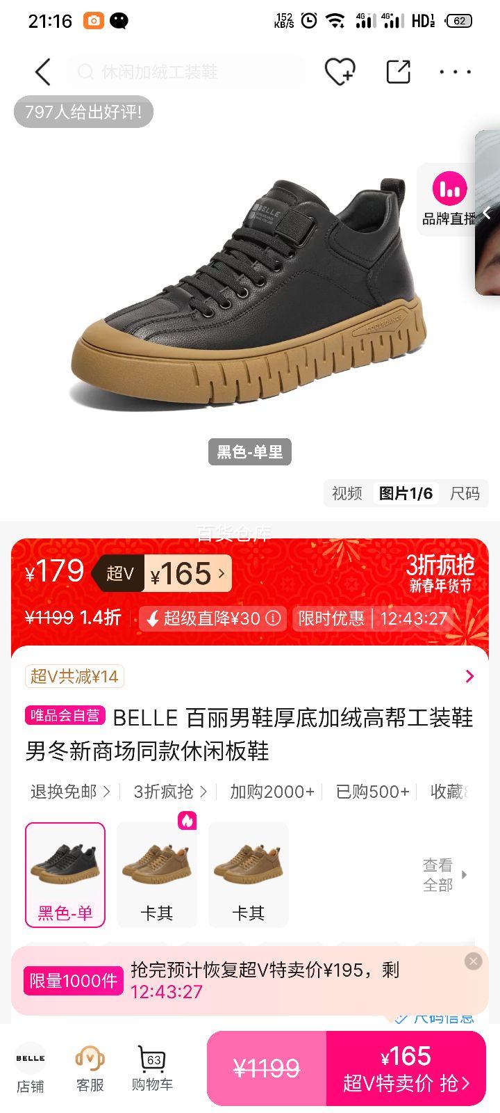 BELLE ���� ��Ь ��׼��޸߰﹤װЬ ���� �̳�ͬ�� ���а�Ь�Ż�֤��