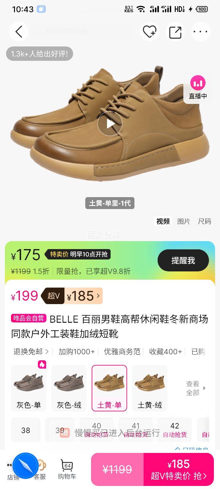 BELLE ���� ��Ь�߰�����Ь �������޶�ѥ �̳�ͬ�� ���⹤װЬ�Ż�֤��