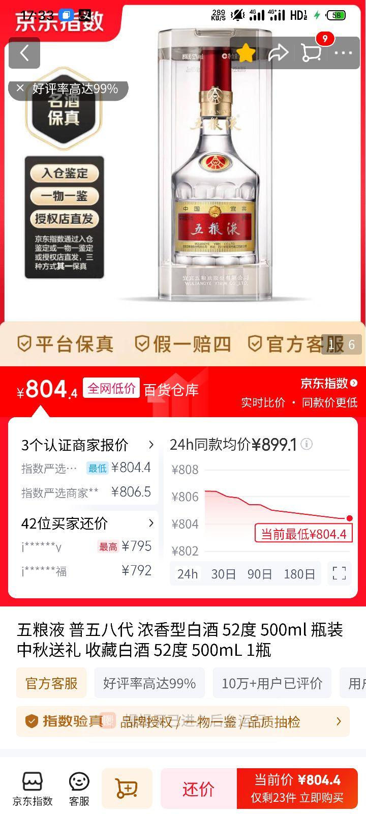 �ٽ��ۣ�����Һ ����˴� 52�� Ũ���Ͱ׾� 500ml 1ƿ�Ż�֤��