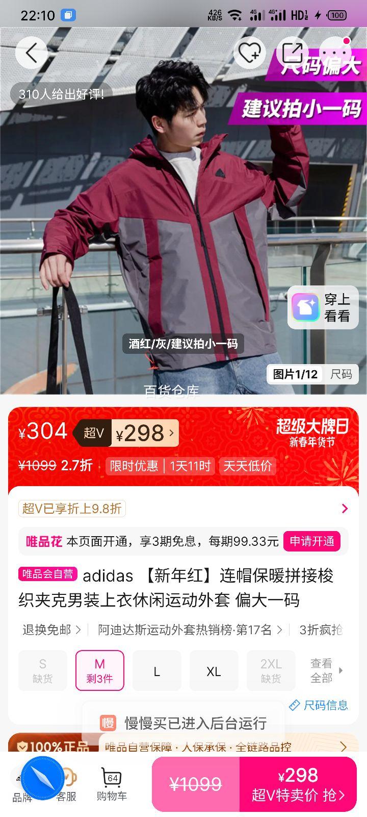 adidas �������ñ��ůƴ����֯�п���װ���� �����˶����� ƫ��һ���Ż�֤��