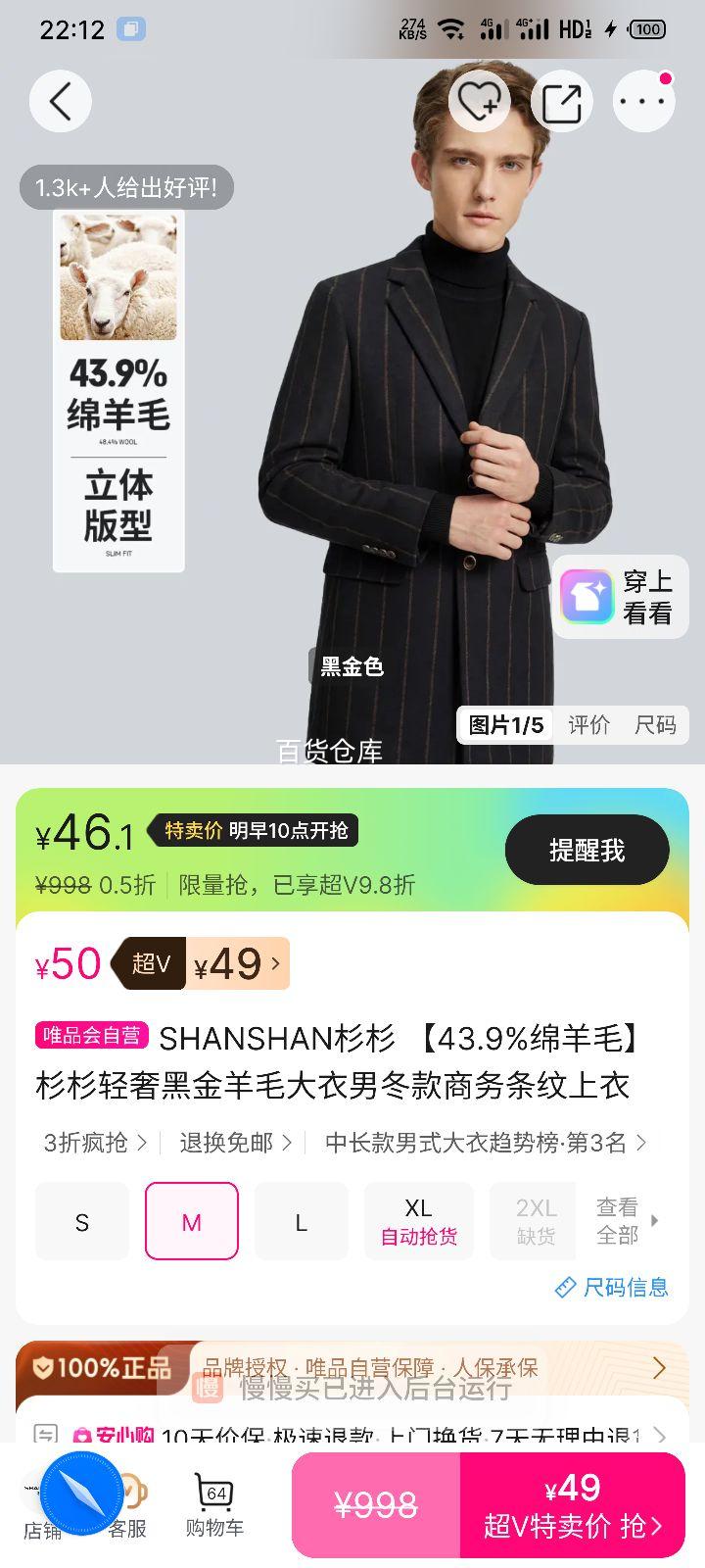 SHANSHANɼɼ ���ݺڽ���ë�����ж��� �������� 43.9%����ë�Ż�֤��