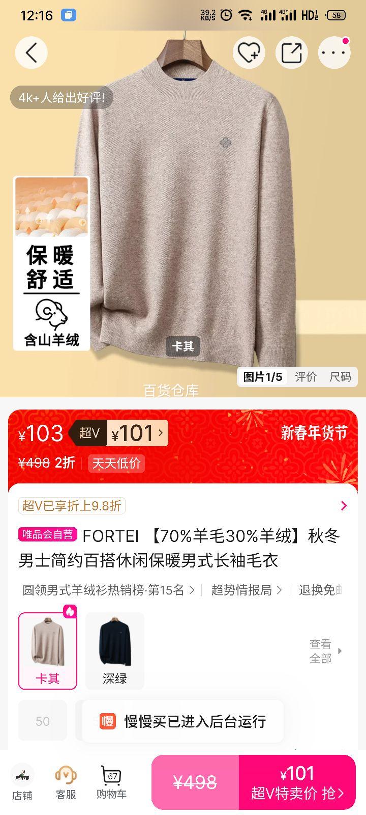 FORTEI ��ʿ��ë����ë�� 70%��ë30%���� �ﶬ��ů�������п��Ż�֤��