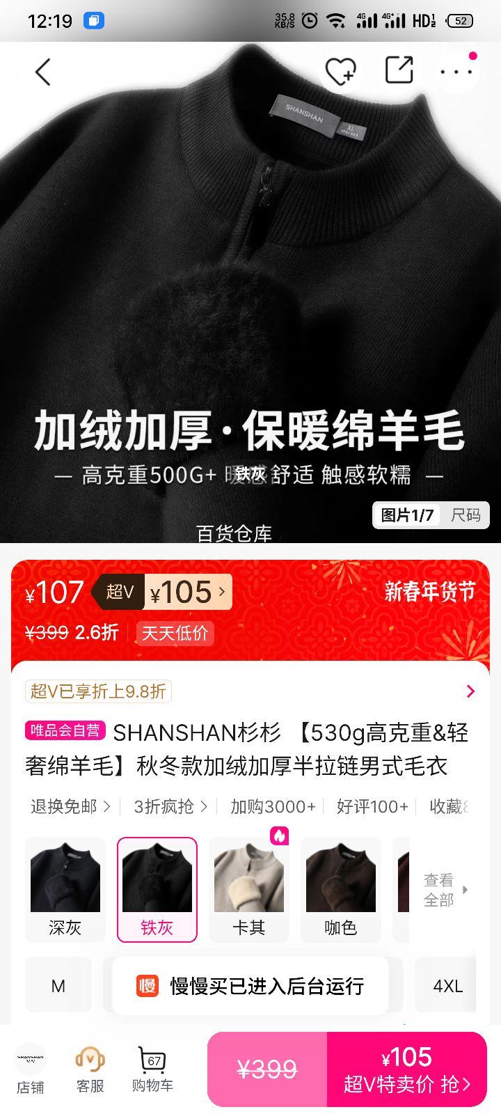 SHANSHANɼɼ 530g�߿�����������ë ��������ʽë�� ���޼Ӻ��ﶬ���Ż�֤��