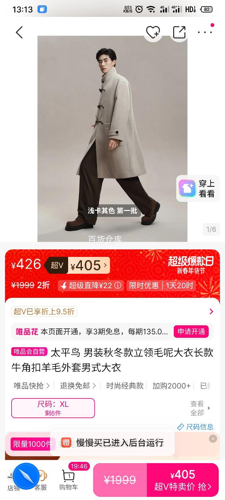 ̫ƽ�� ��װ�ﶬ����ë�ش��� ����ţ�ǿ���ë���� ��ʽ�����Ż�֤��