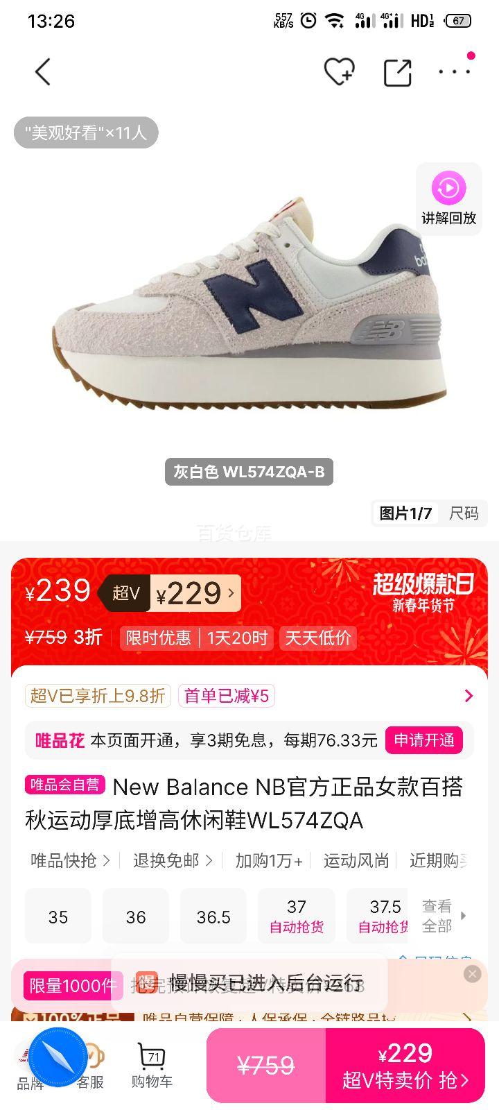 New Balance WL574ZQA Ů������������Ь �＾�˶��ٴ���Ż�֤��