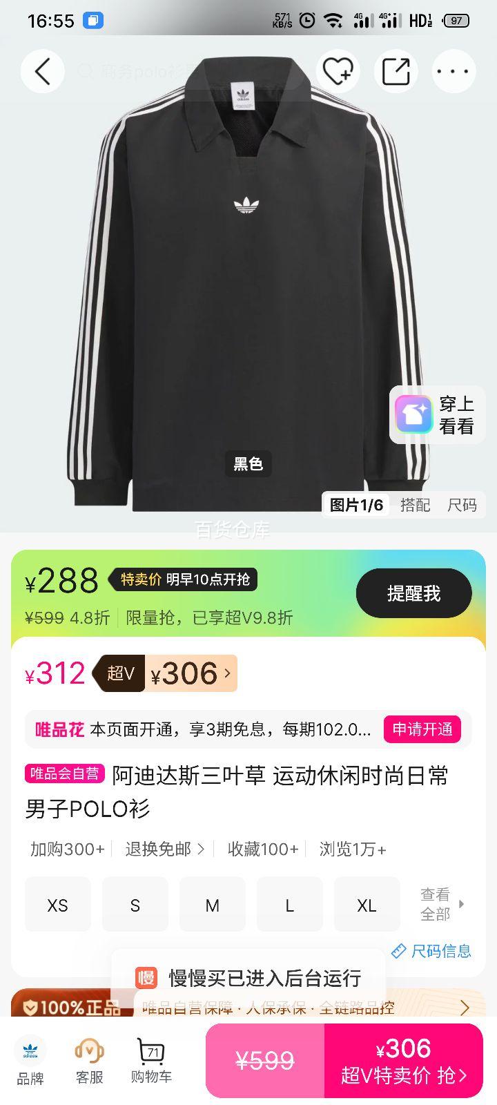 ���ϴ�˹��Ҷ�� ����POLO�� �˶�����ʱ���ճ� �Ż�֤��