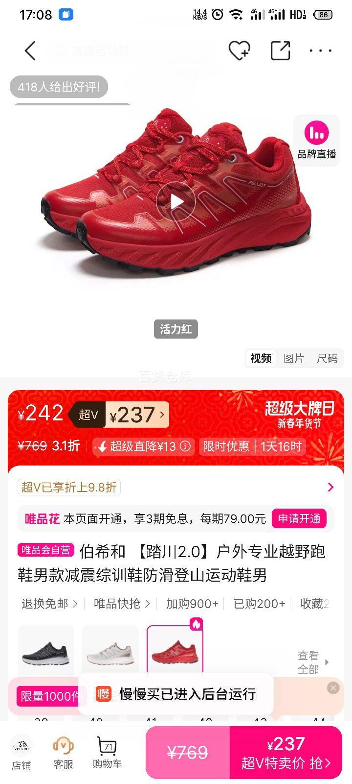 ��ϣ�� ̤��2.0 ����ԽҰ��Ь�п� ���������ɽ�˶�Ь �п��Ż�֤��