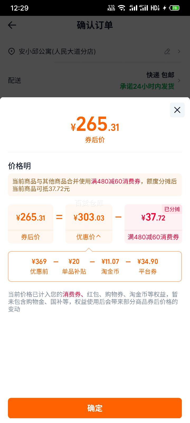 �ٽ��ۡ�88VIP����ˮʱɰ ���� ���߶��� ���ʽ�羺 HIFI �˶�ר�� ԭװ�ٷ���Ʒ+�յ��Ż�֤��