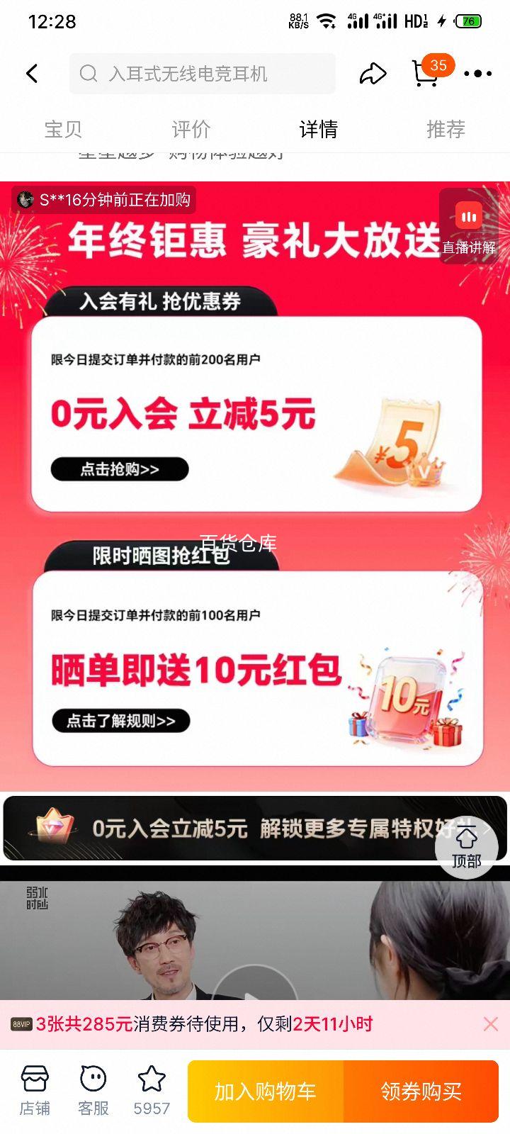 �ٽ��ۡ�88VIP����ˮʱɰ ���� ���߶��� ���ʽ�羺 HIFI �˶�ר�� ԭװ�ٷ���Ʒ+�յ��Ż�֤��