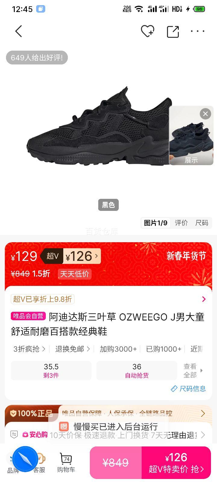 ���ϴ�˹ ��Ҷ�� OZWEEGO J �д�ͯ����Ь ������ĥ�ٴ���Ż�֤��