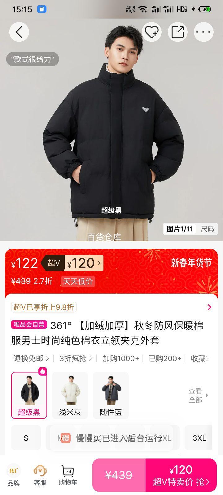 361�� ��ʿ���޼Ӻ��޷� ����п����� �ﶬ���籣ů��ɫ���Ż�֤��