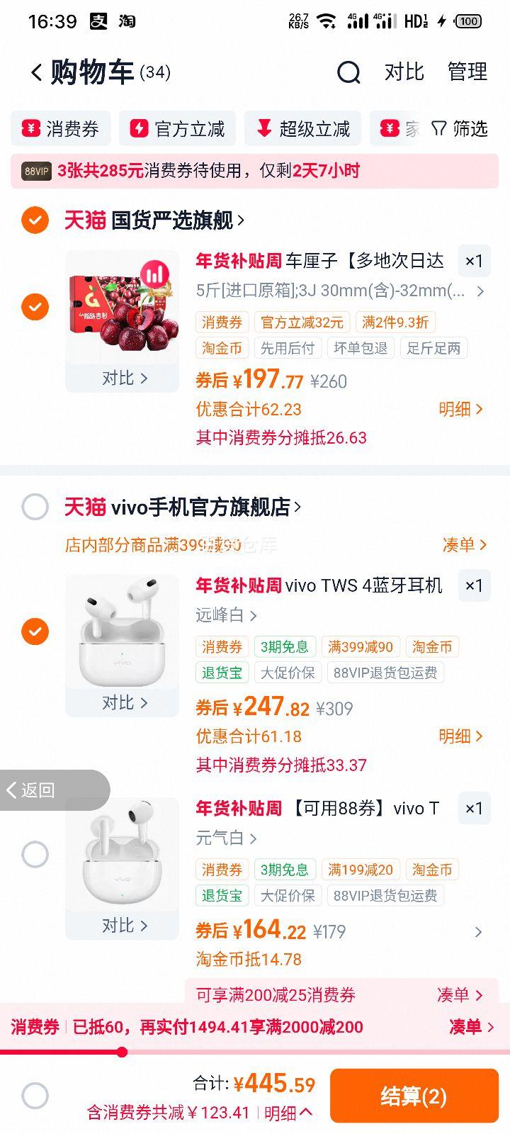 vivo TWS 4 ���������������� Զ���+�յ��Ż�֤��