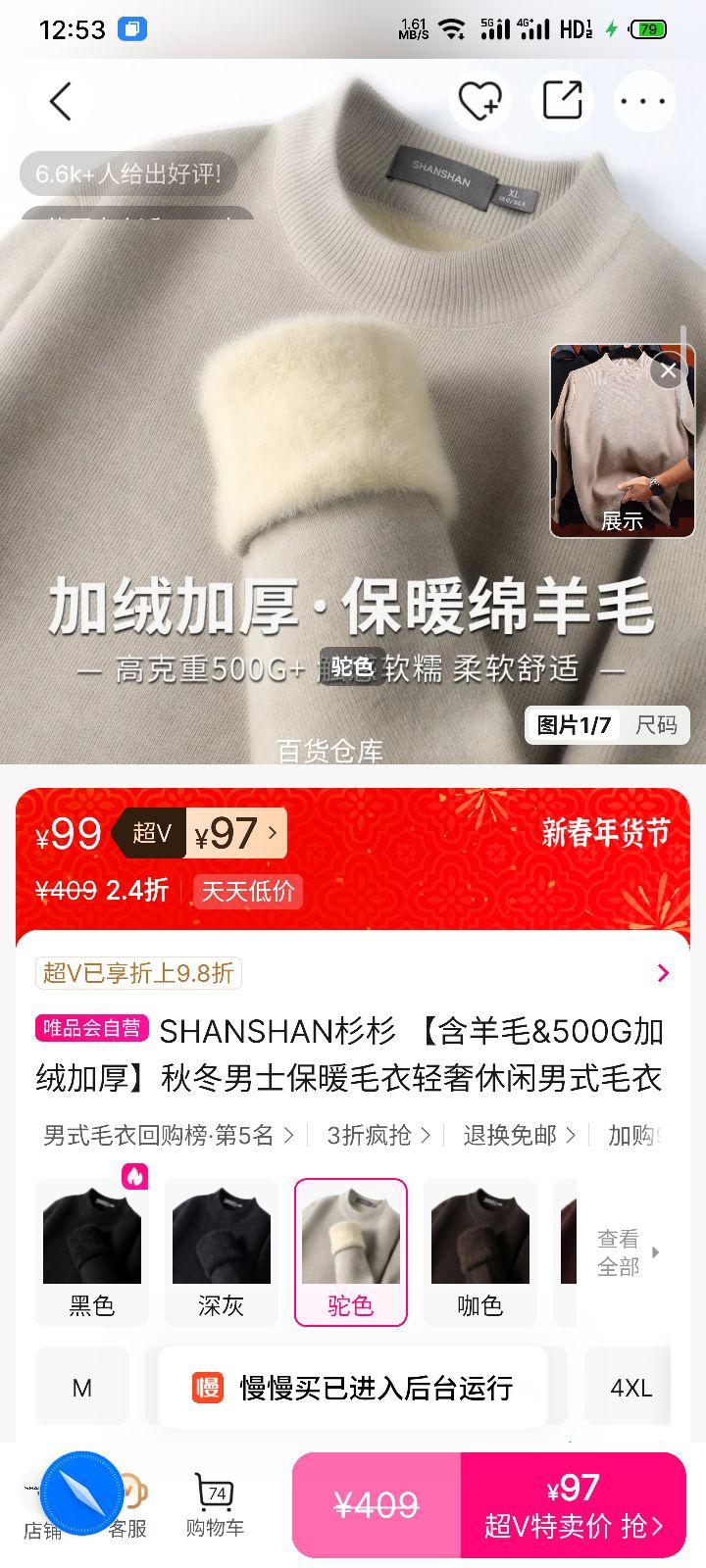 SHANSHANɼɼ ��ʿ��ůë�� ����ë 500G���޼Ӻ� �������п��Ż�֤��