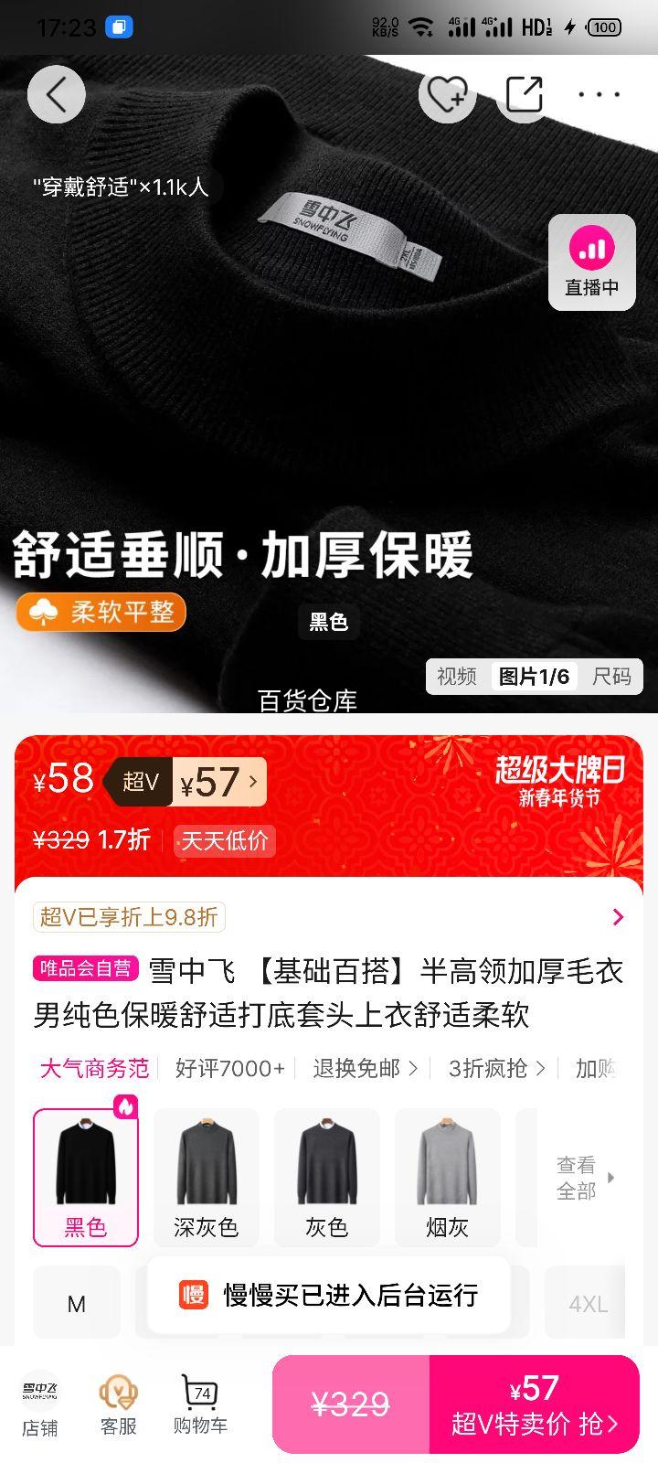 ѩ�з� �����Ӻ�ë���� ��ɫ��ů���ʴ����ͷ�� ���������Ż�֤��