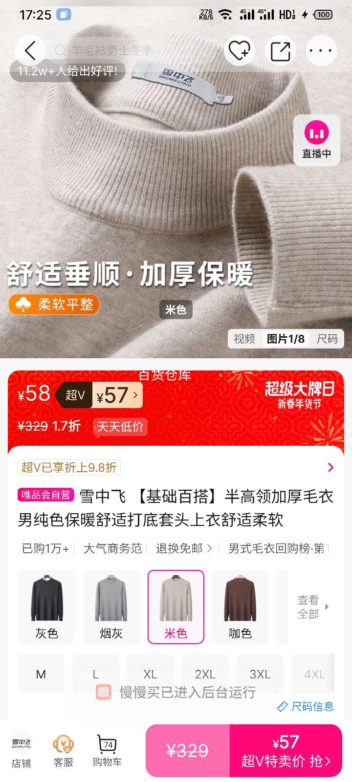 ѩ�з� �����Ӻ�ë���� ��ɫ��ů���ʴ����ͷ�� ���������Ż�֤��