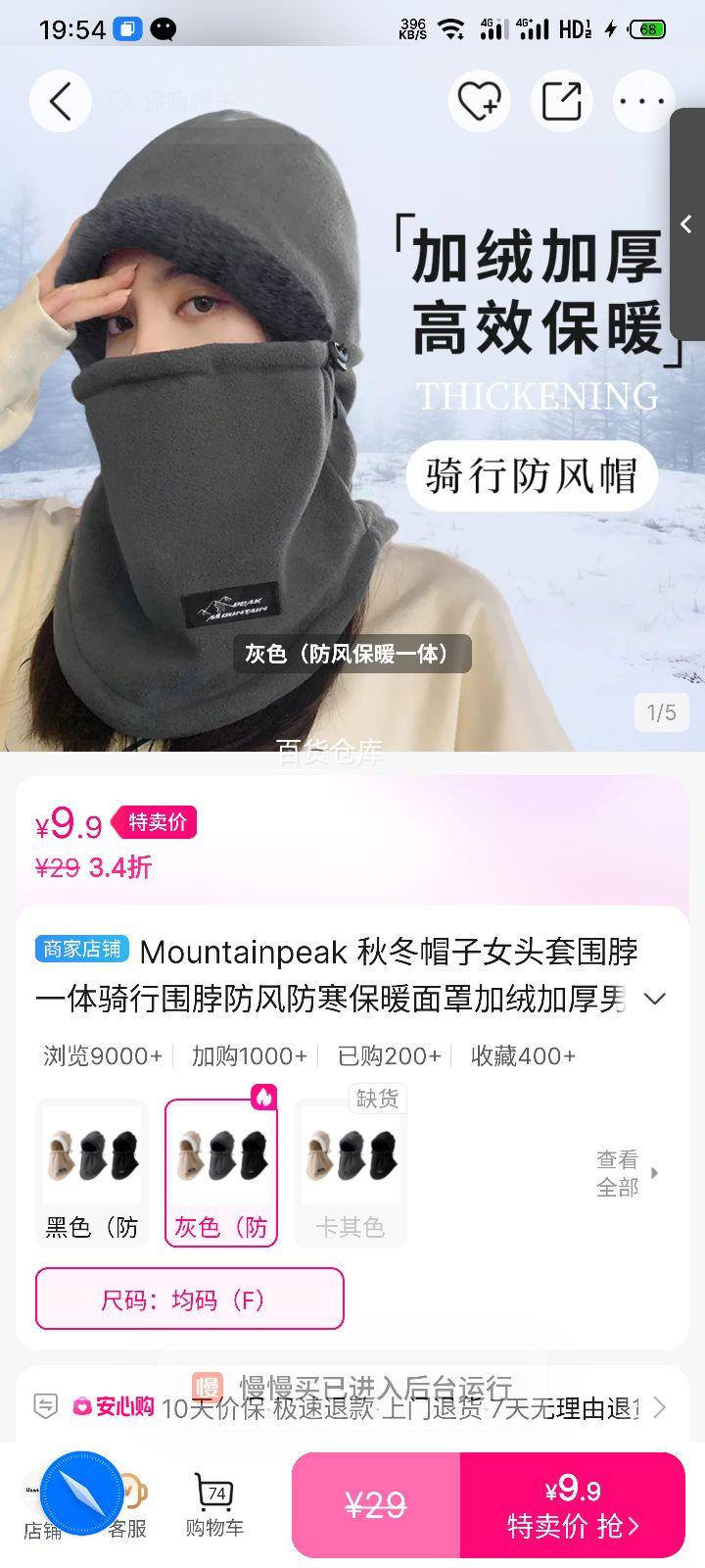 Mountainpeak �ﶬñ��Ůͷ��Χ��һ������Χ�����������ů���ּ��޼Ӻ���ñ�� ���: ���޼Ӻ�  
���: Mountainpeak �ﶬͷ��Χ��һ������ñ ����������޼Ӻ� ��Ůͨ���Ż�֤��