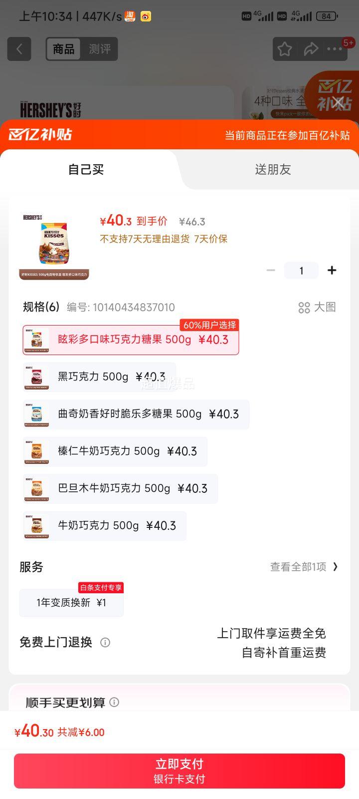 򣺺ʱ Kissesţɿ 500gװʳ ϲǰ Ů ѣʶζɿǹ 500gŻ֤