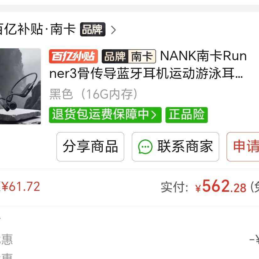 NANK/Ͽ Runner 3  ɫ