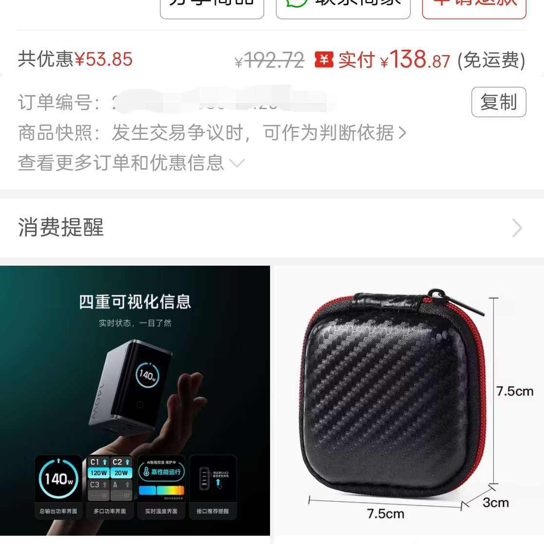 ���� 140W�������Ŀڿ������ ����ƻ��17ϵС�׻�Ϊ 138.87Ԫ