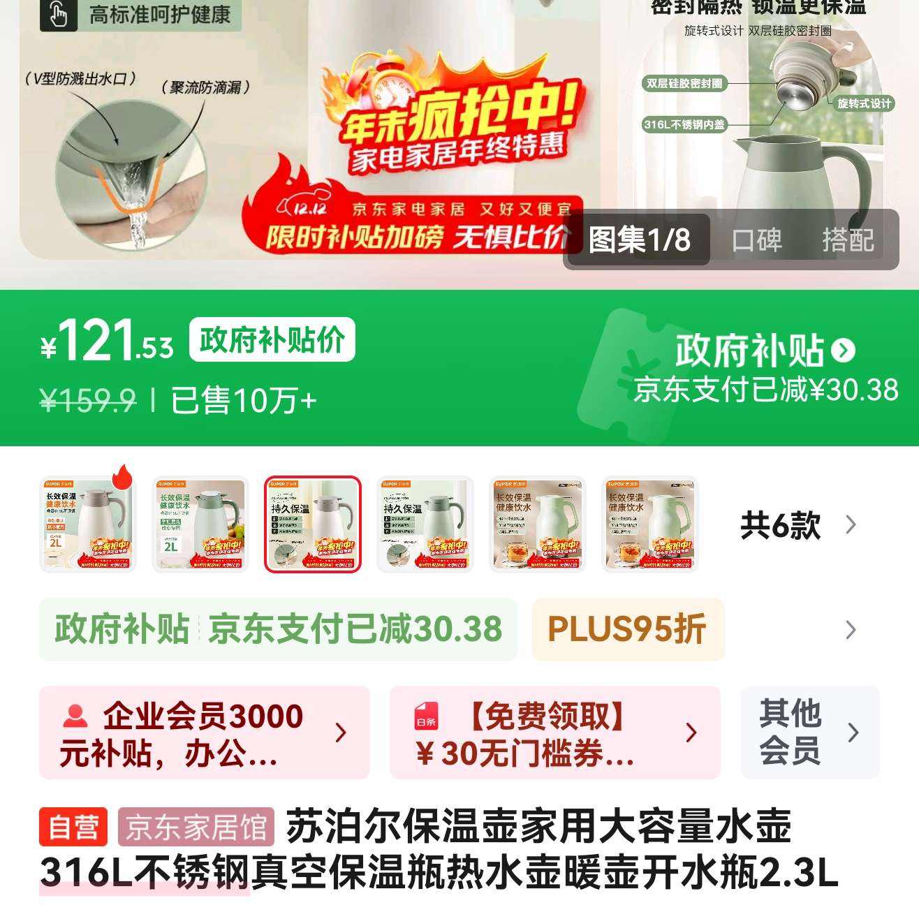 ղ 316Lձƿ 2.3L ôˮ 159.9Ԫ