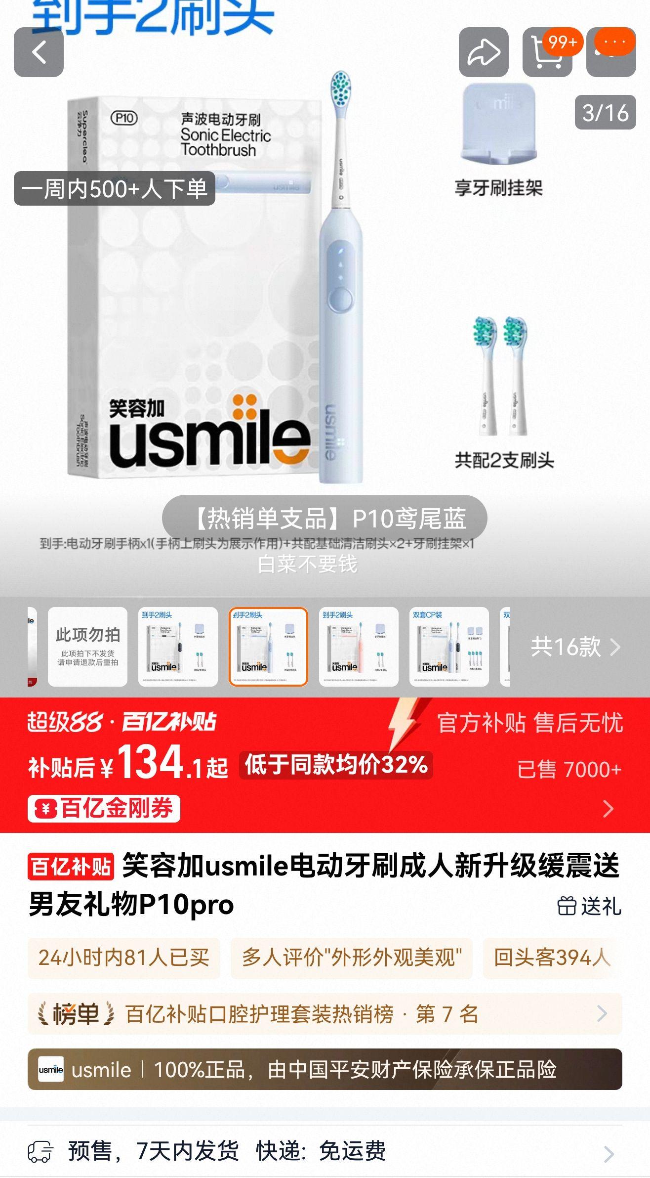 Цݼ P10 綯ˢ Ҽ+ˢͷ2Ż֤