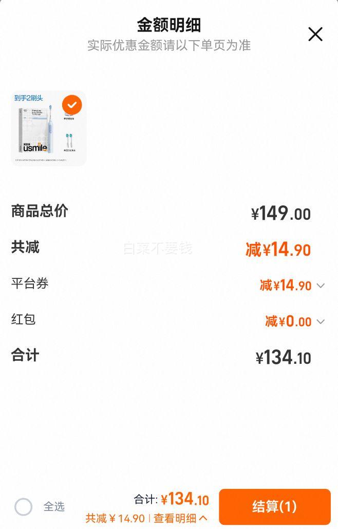 Цݼ P10 綯ˢ Ҽ+ˢͷ2Ż֤