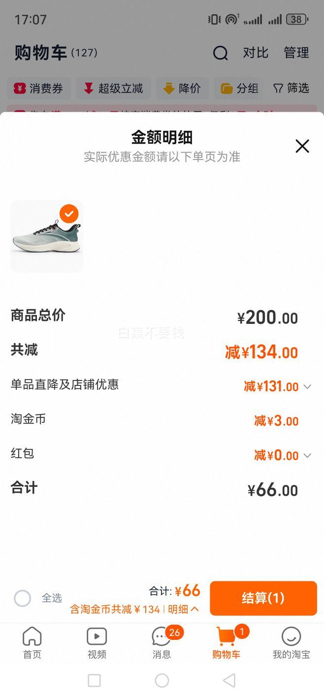 361   ŮQЬ 672432242Ż֤