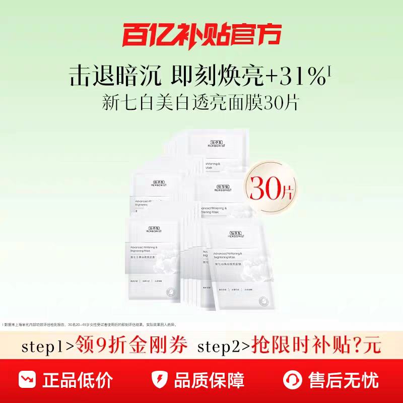 ۲ݼ߰Ƥ߲ˮ2.0Ĥ 30Ƭ 79.75Ԫ+1.29ԪԽ(ȯյ)