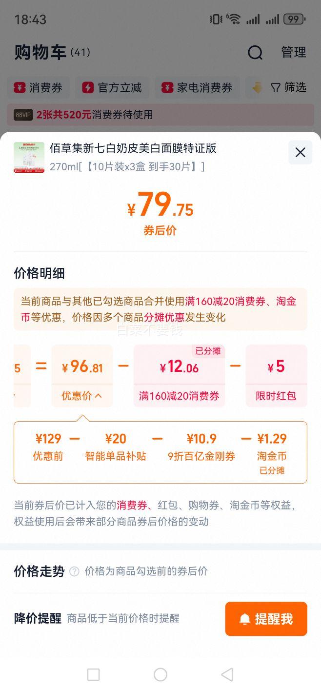 ۲ݼ߰Ƥ߲ˮ2.0Ĥ 30ƬŻ֤