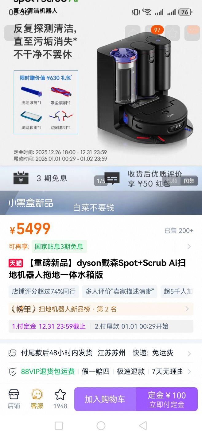 �ذ���Ʒdyson��ɭSpot+Scrub Aiɨ�ػ������ϵ�һ��ˮ����Ż�֤��