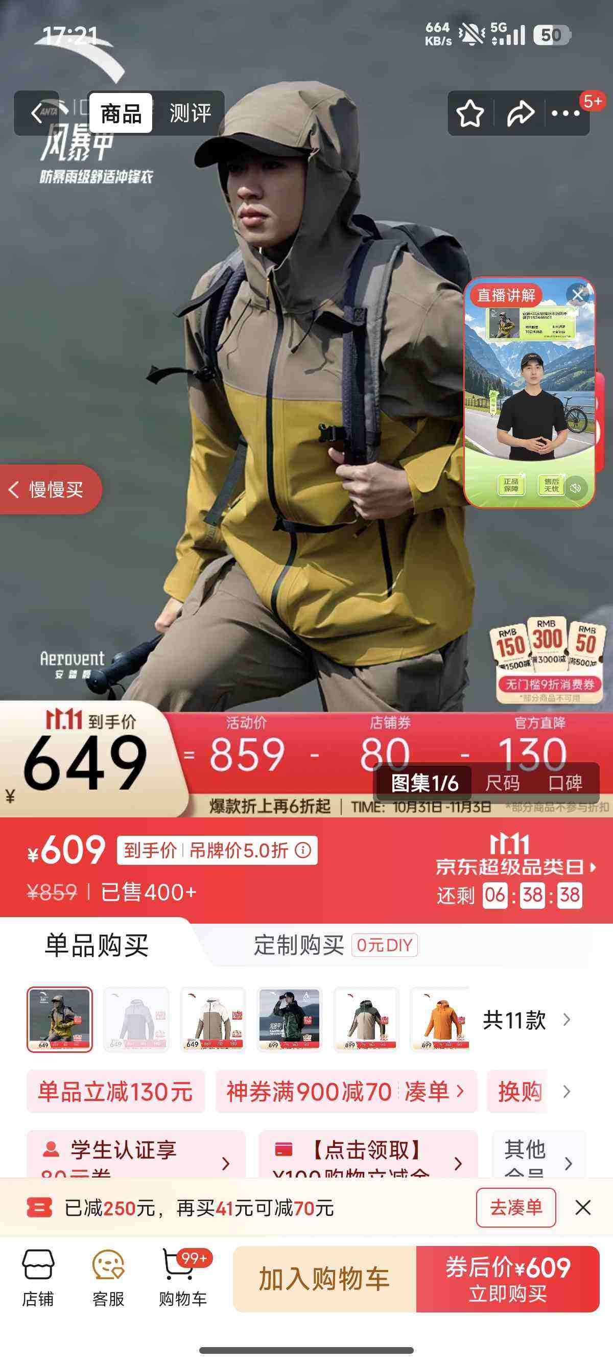 ��̤��ANTA�����й����ҵ���ح���������п�籩�׻����ˮ��������152446601 ���ֻ�/����ɫ-3 L(��175)�Ż�֤��