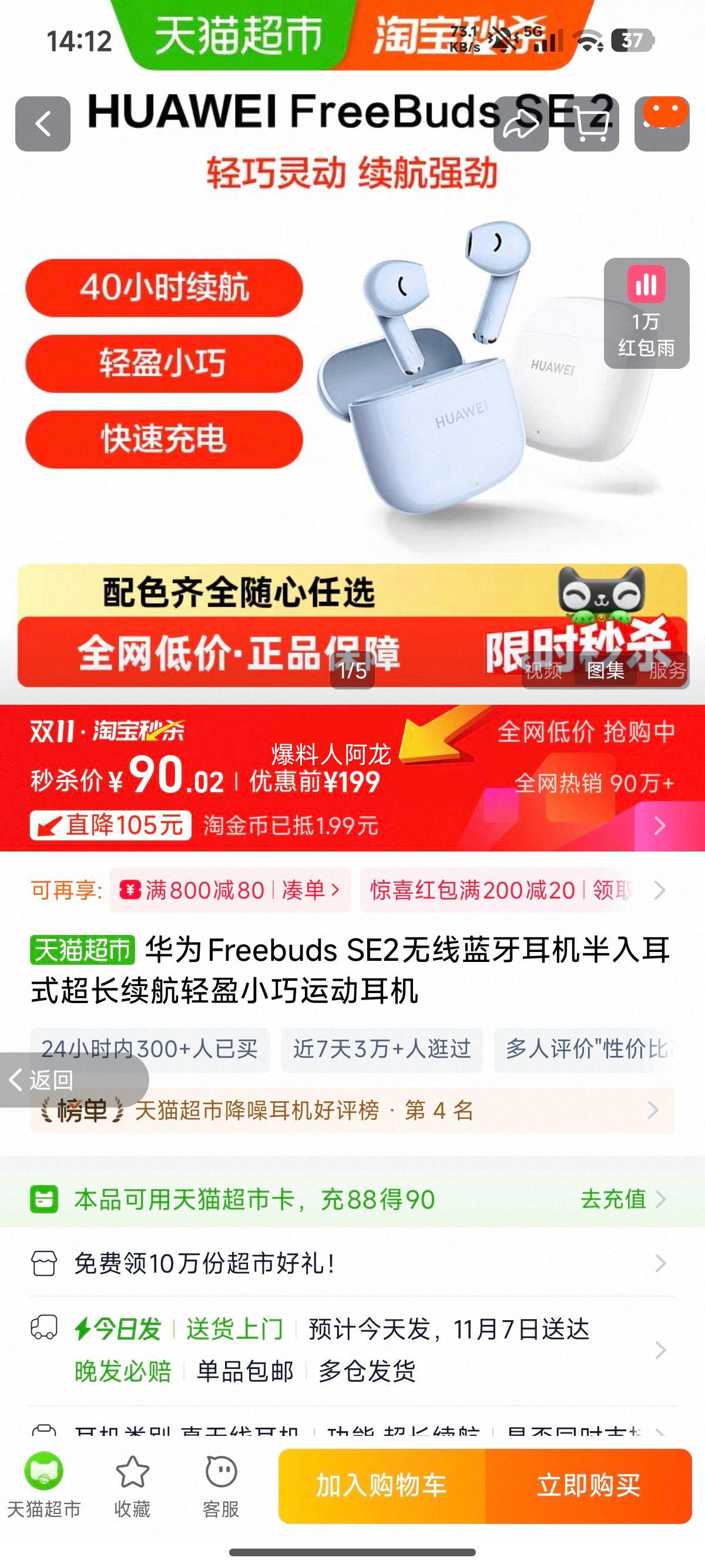 ΪFreebuds SE2ʽӯС˶ ٷ մɰףߣŻ֤