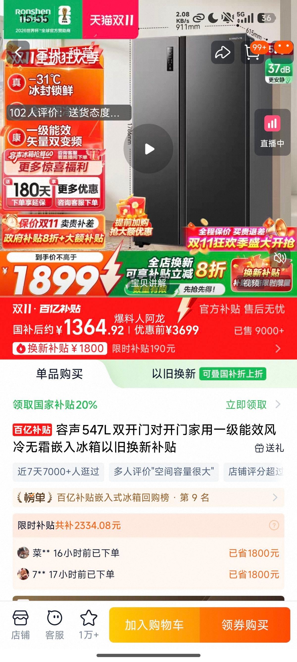 547L˫ŶԿżһЧ˪ǶԾɻ² BCD-547WD12HP 547LŻ֤