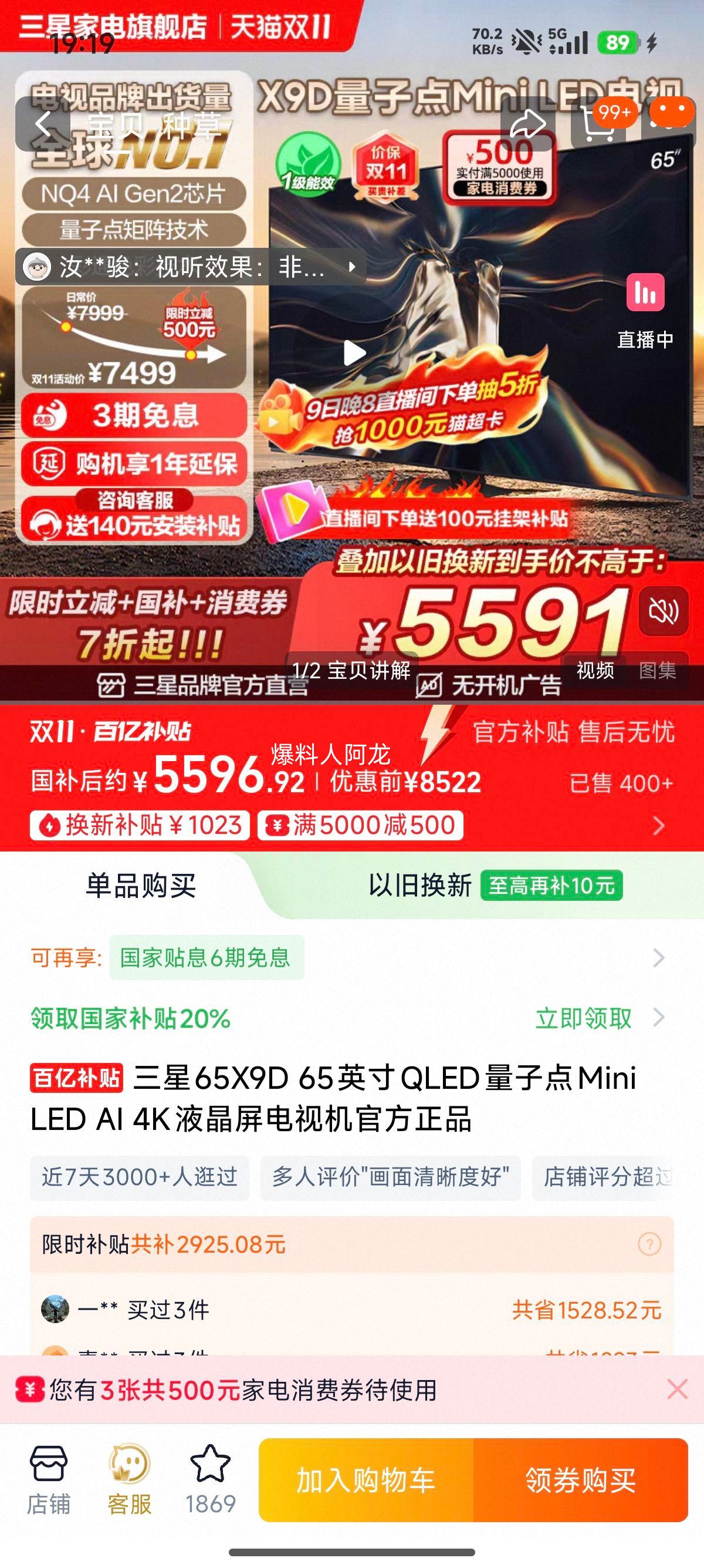 65X9D 65ӢQLEDӵMini LED AI 4KҺӻٷƷ QA65QNX9DAJXXZ 65Ӣɫ ٷŻ֤