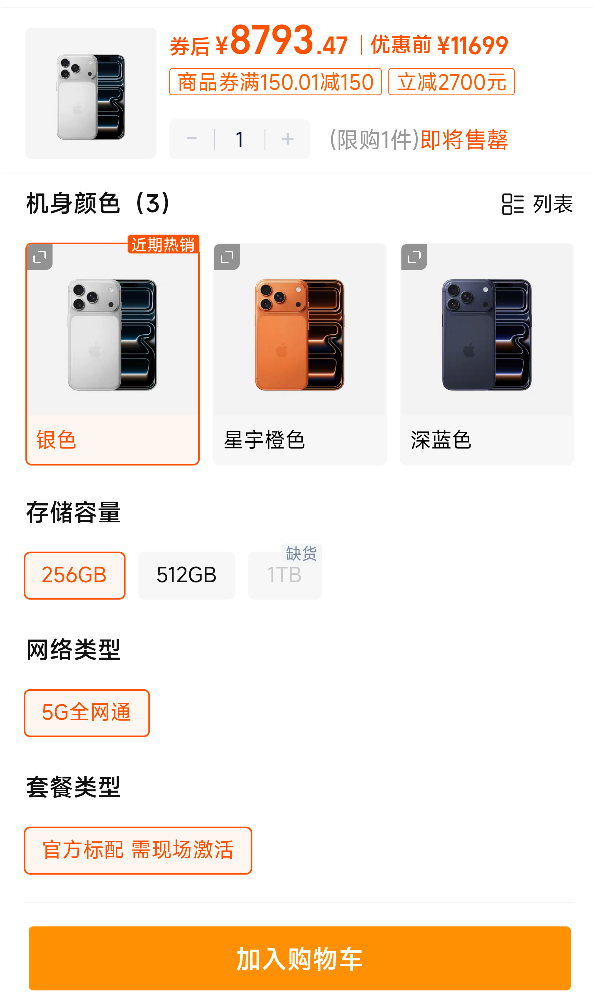 12Ϣ ÿټApple/ƻ iPhone 17 Pro Ʒ ȫδ ȫֻͨ ɫ 256GB 5Gȫͨ ٷŻ֤