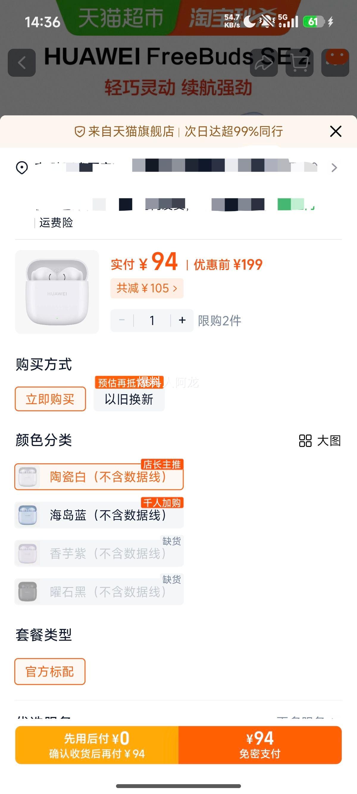 ΪFreebuds SE2ʽӯС˶ ٷ մɰףߣŻ֤