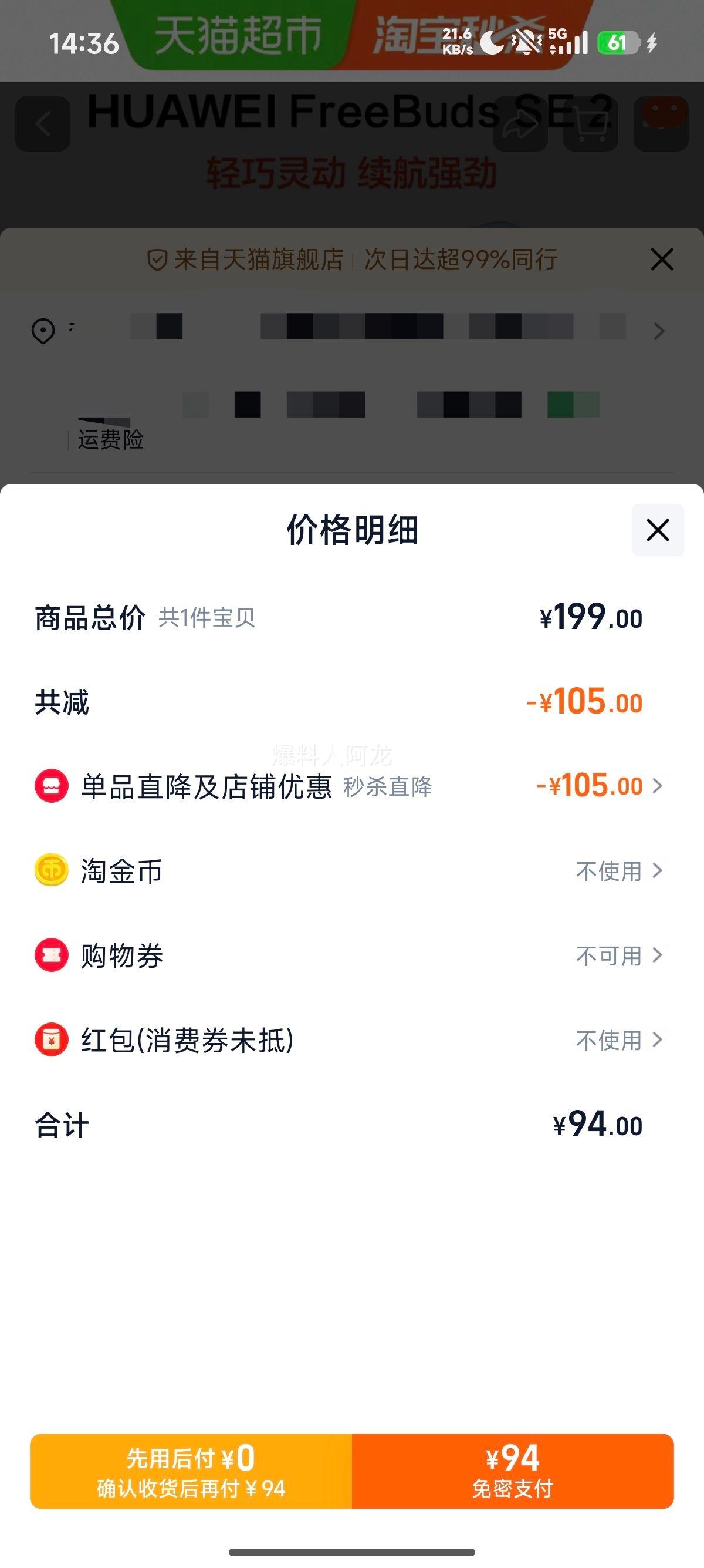 ΪFreebuds SE2ʽӯС˶ ٷ մɰףߣŻ֤