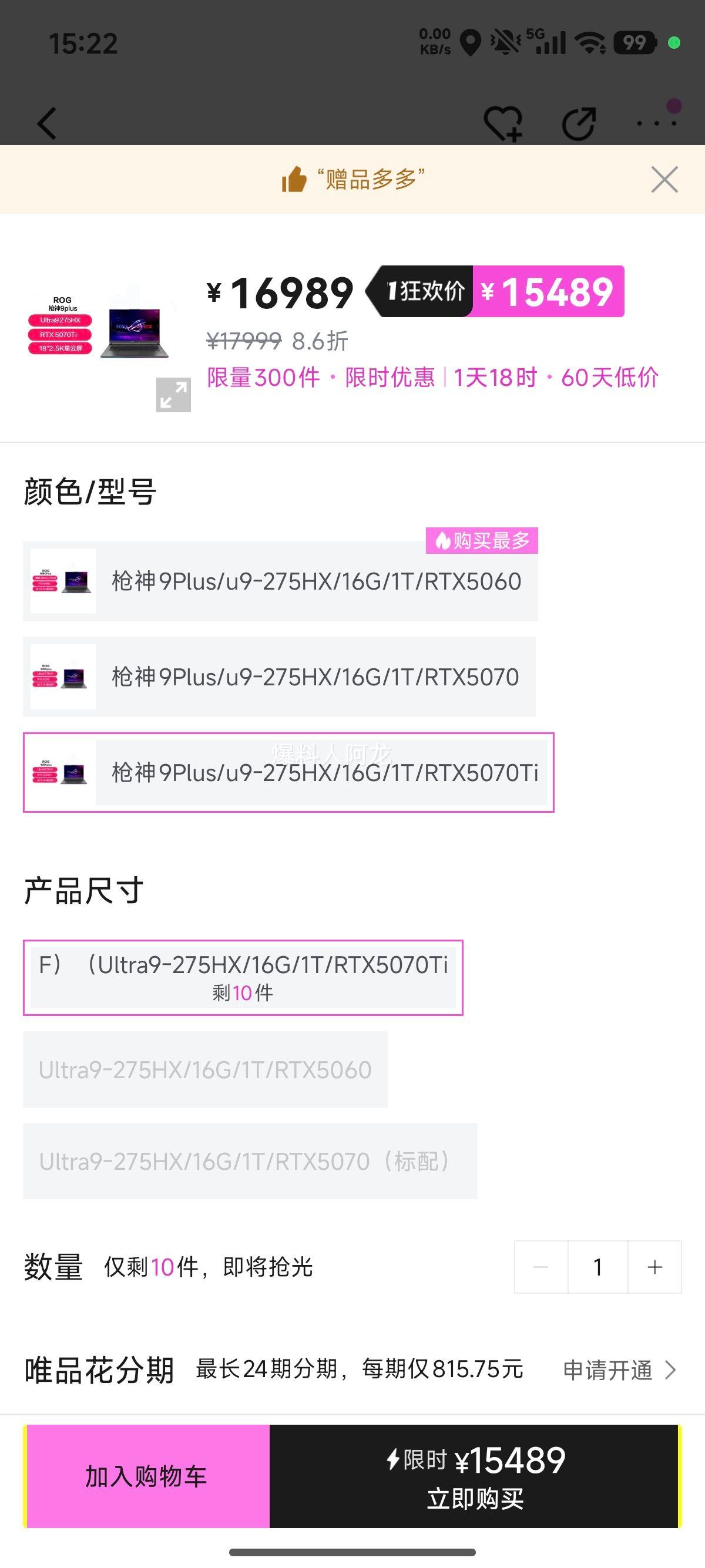 ROG ƽ̨ǹ9PlusU9-275HX羺ϷʼǱŻ֤