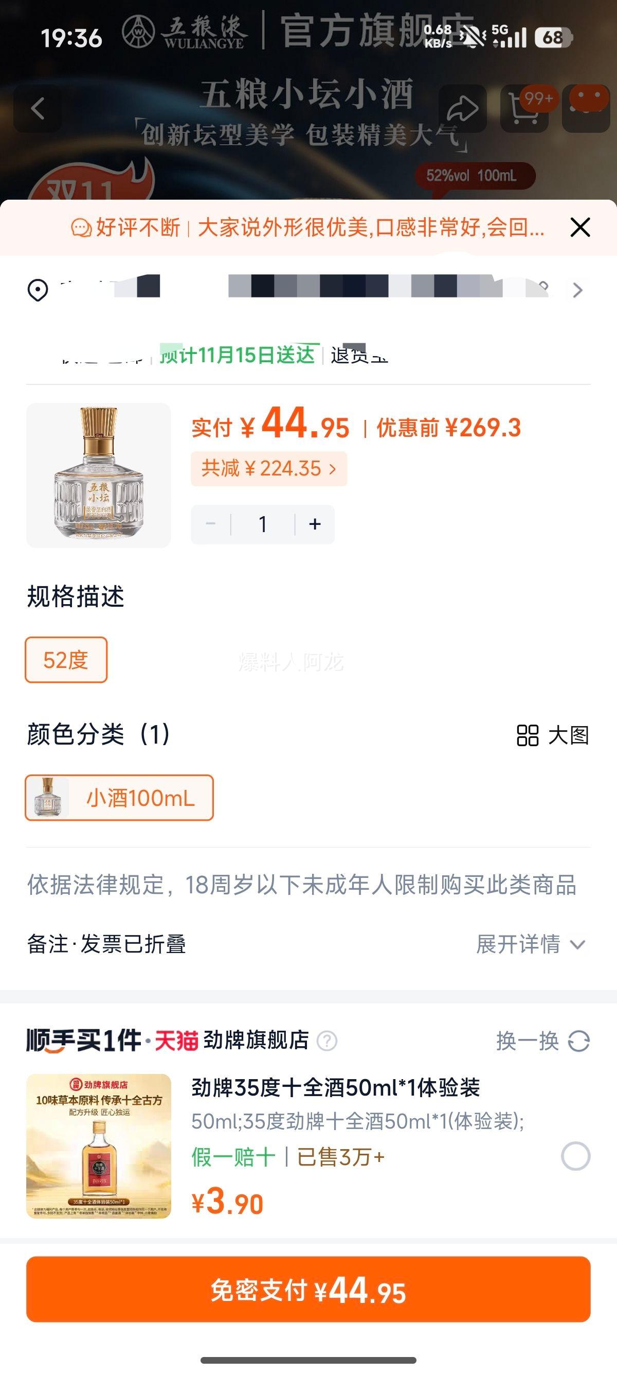 ʱüۡС̳С100mLŨ׾ҺٷƷ 52 С100mLŻ֤