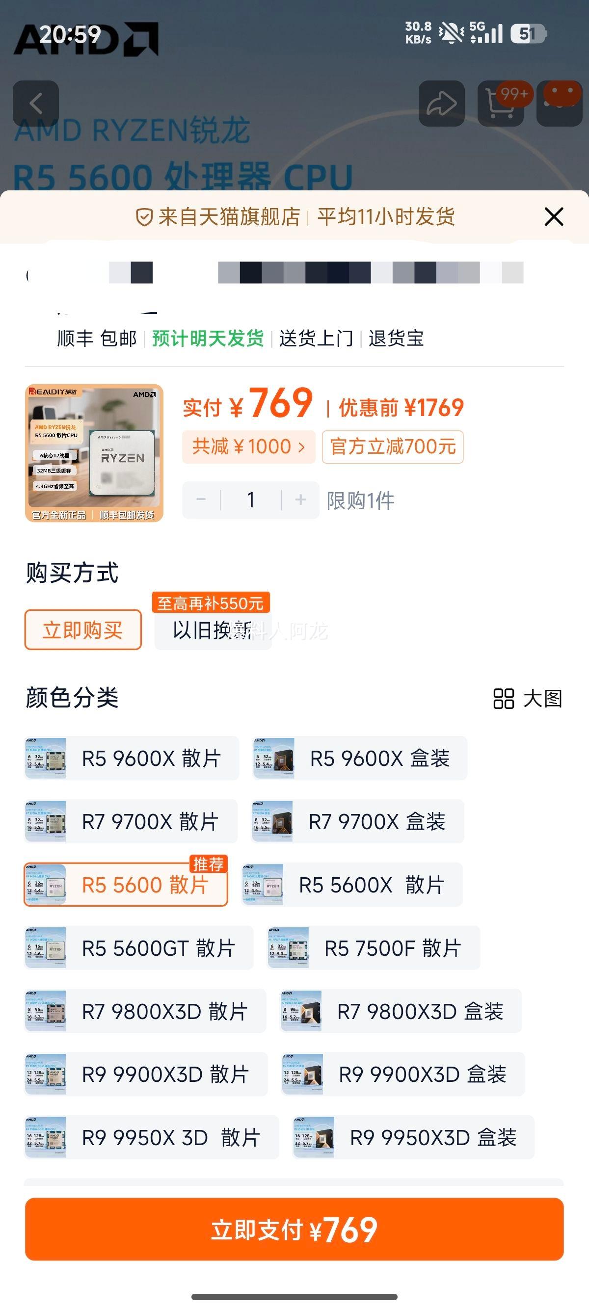 AMD R5 5600X ɢƬ CPU Ż֤