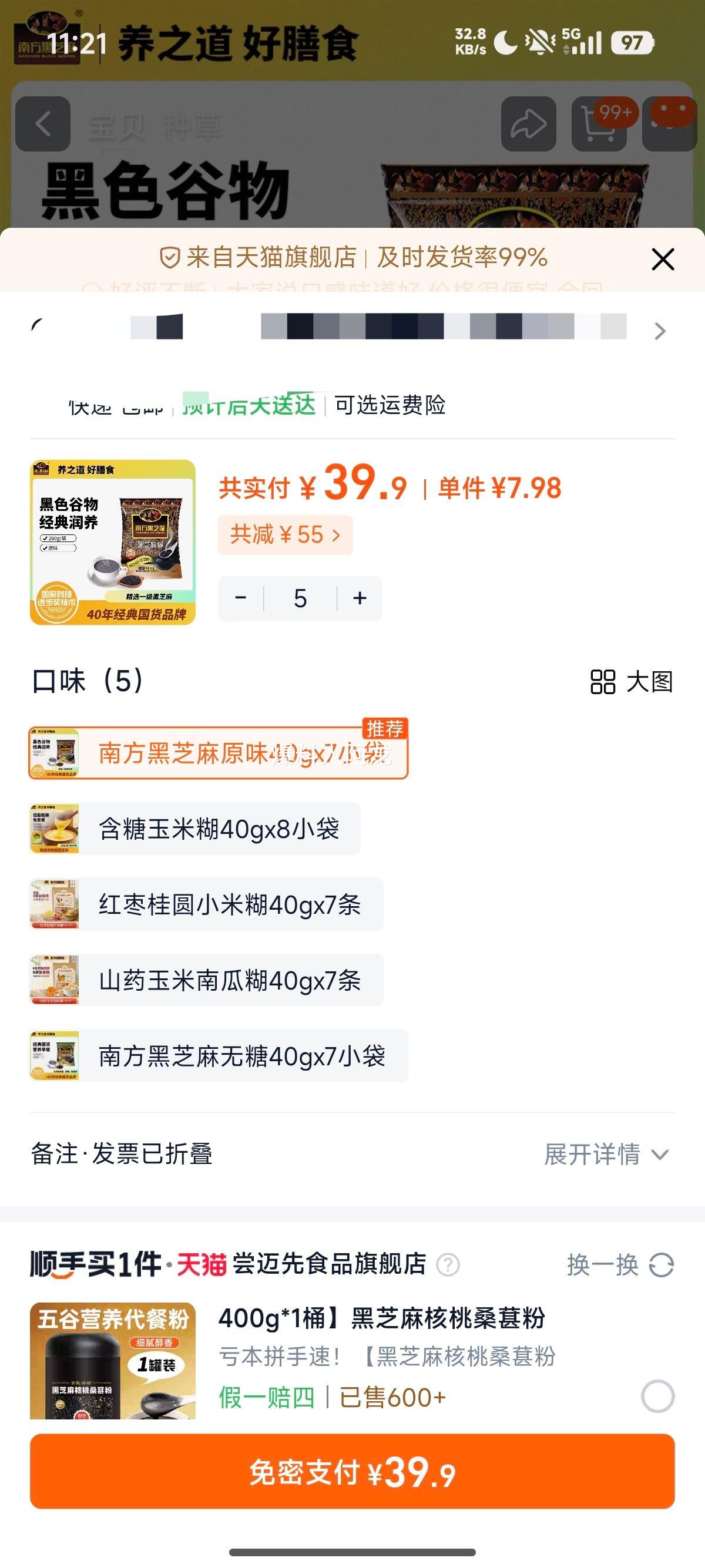 Ϸ֥ ԭζɽҩϹС׺ ʳŻ֤