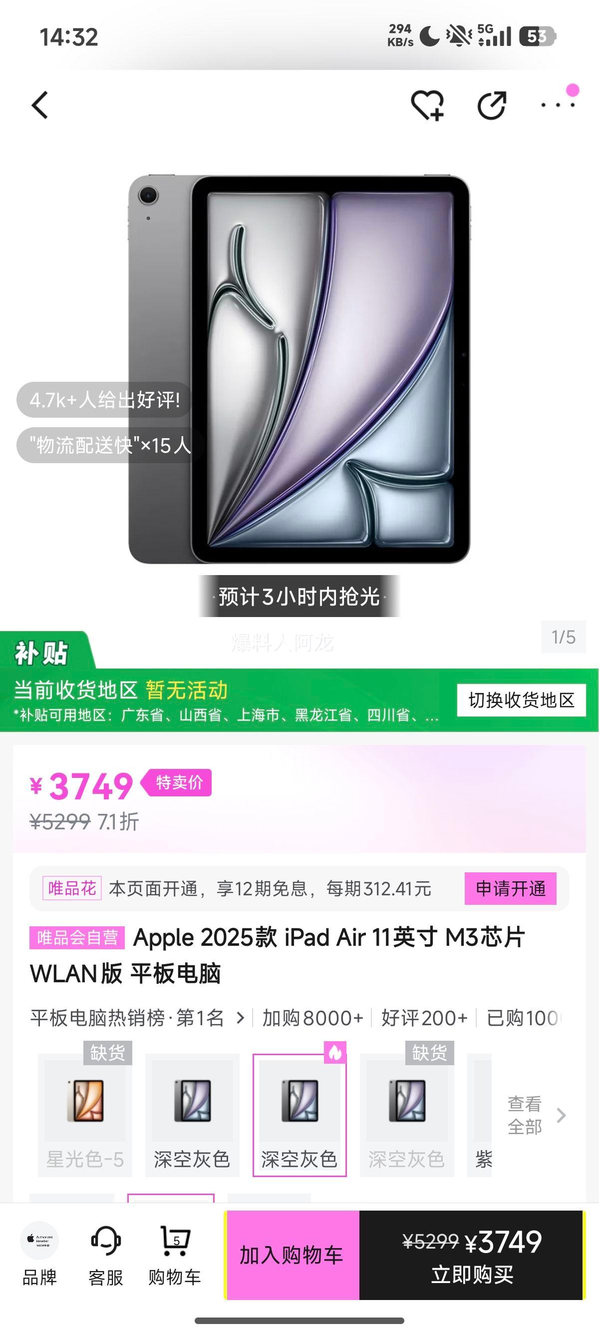 Apple 2025 iPad Air 11Ӣ M3оƬ WLAN ƽŻ֤