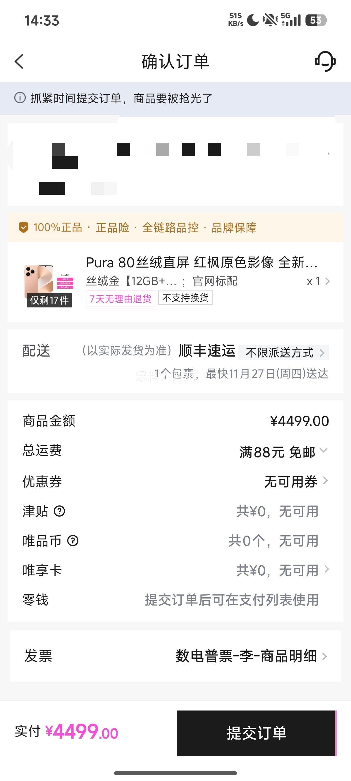 Ϊ Pura 80 ˿ֱ ԭɫӰ AI ֻŻ֤