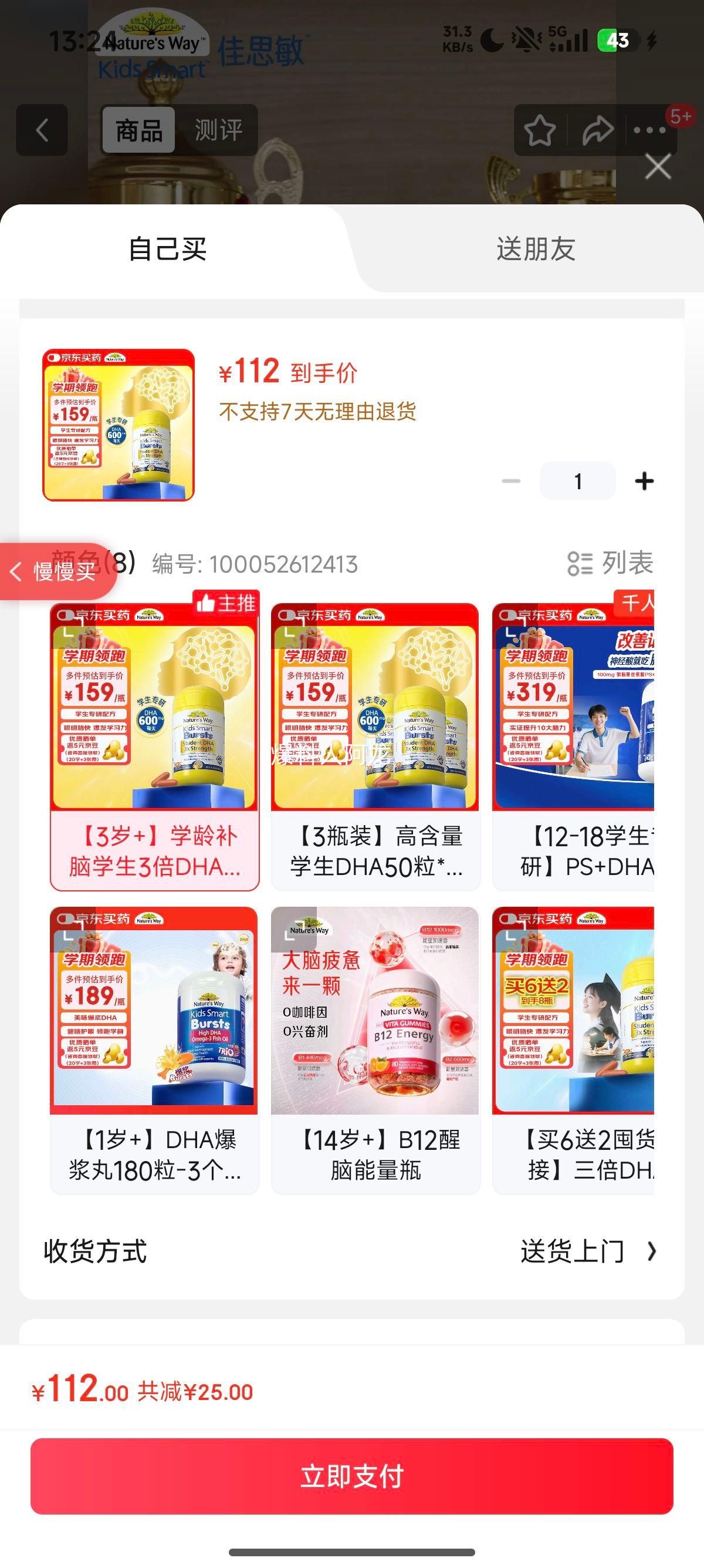 ˼ ѧDHAͯ 6-18겹ǿ 50 3+Ż֤