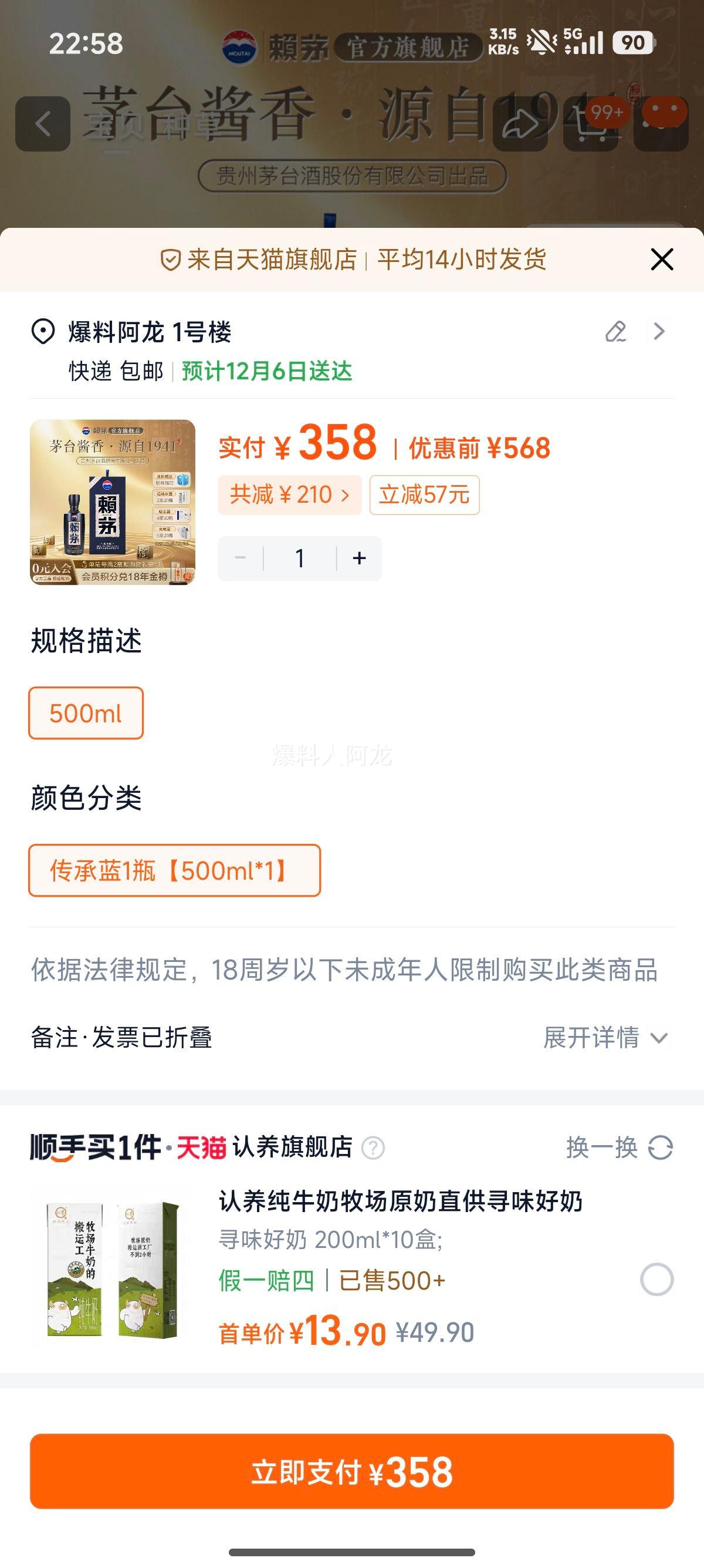 é  Ͱ׾ 53 500ml*1Ż֤