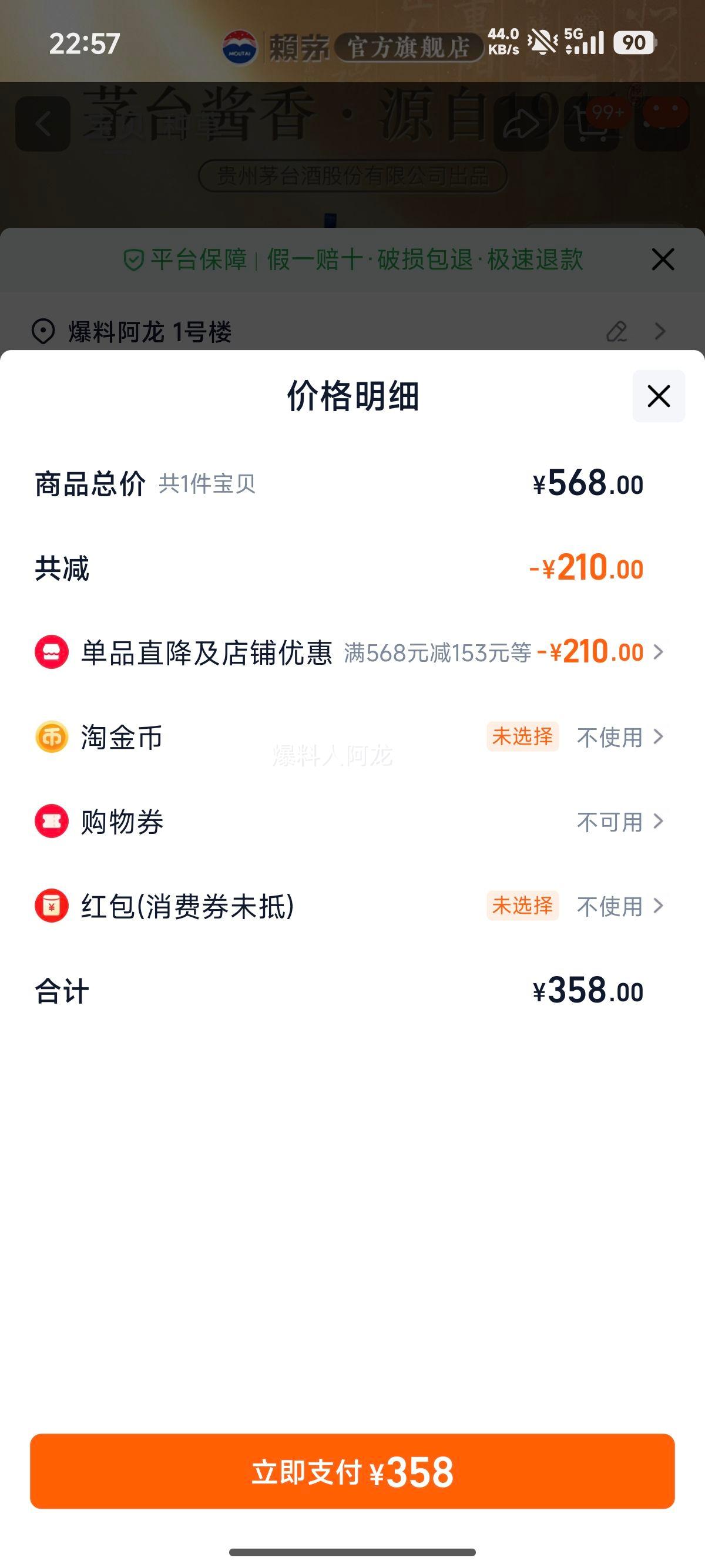 é  Ͱ׾ 53 500ml*1Ż֤